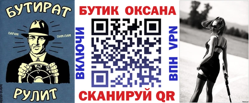 Бутират 1.4BDO купить сайты Арсеньев
