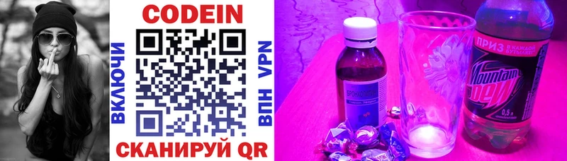 где найти Арсеньев Кодеин Purple Drank