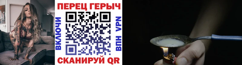 купить закладку  mega сайт  ГЕРОИН белый  Арсеньев 