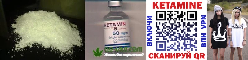 Кетамин VHQ  Арсеньев 