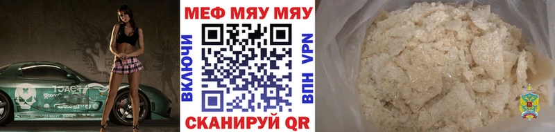 купить   Арсеньев  Меф mephedrone 