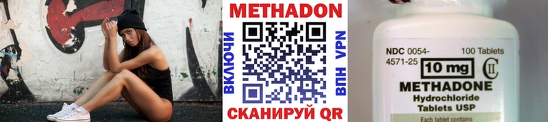 МЕТАДОН белоснежный  shop клад  Арсеньев 