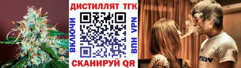 наркошоп  Арсеньев  Дистиллят ТГК гашишное масло 